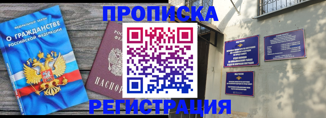 временная регистрация для всех в Ухте